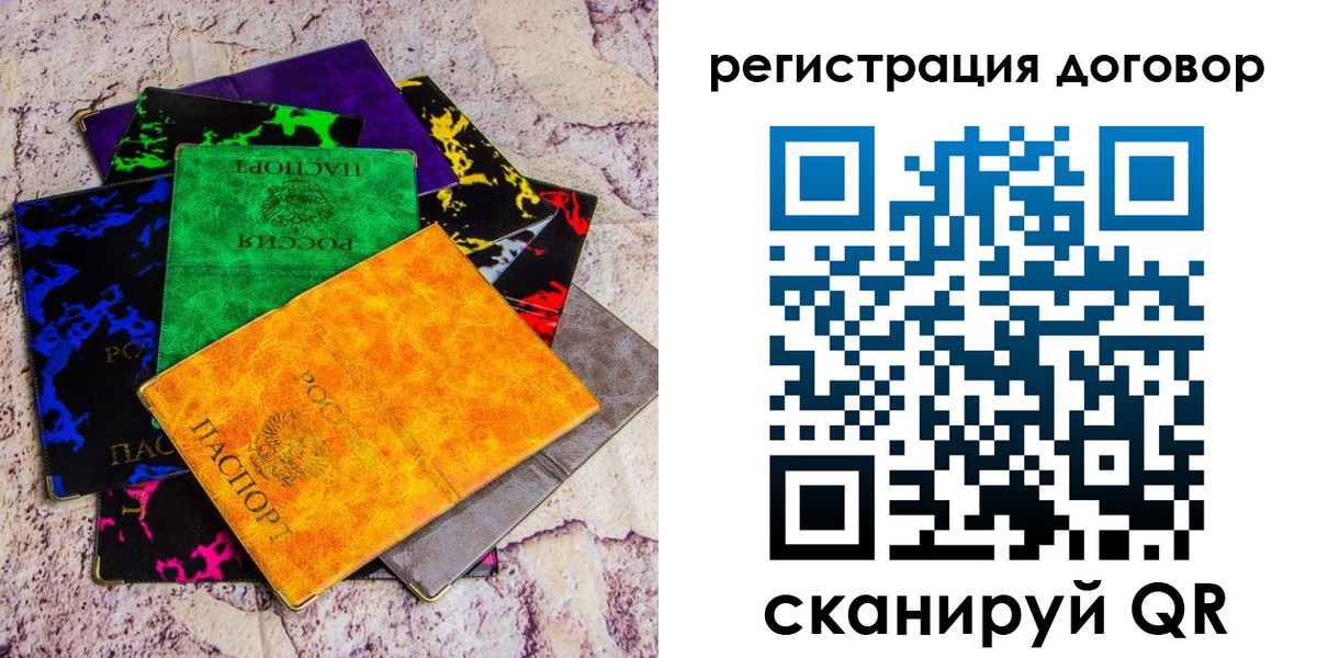 регистрация в Тихорецке